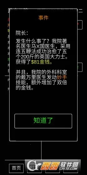 ģ�⾭Ӫ����ҽԺ2026���°汾v0.8 ��Ѱ��ͼ