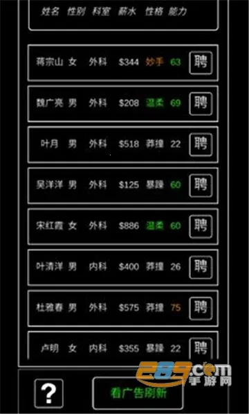 ģ�⾭Ӫ����ҽԺ2026���°汾v0.8 ��Ѱ��ͼ