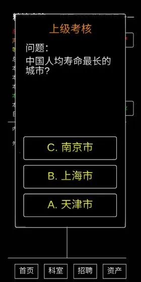 ģ�⾭Ӫ����ҽԺ2026���°汾v0.8 ��Ѱ��ͼ