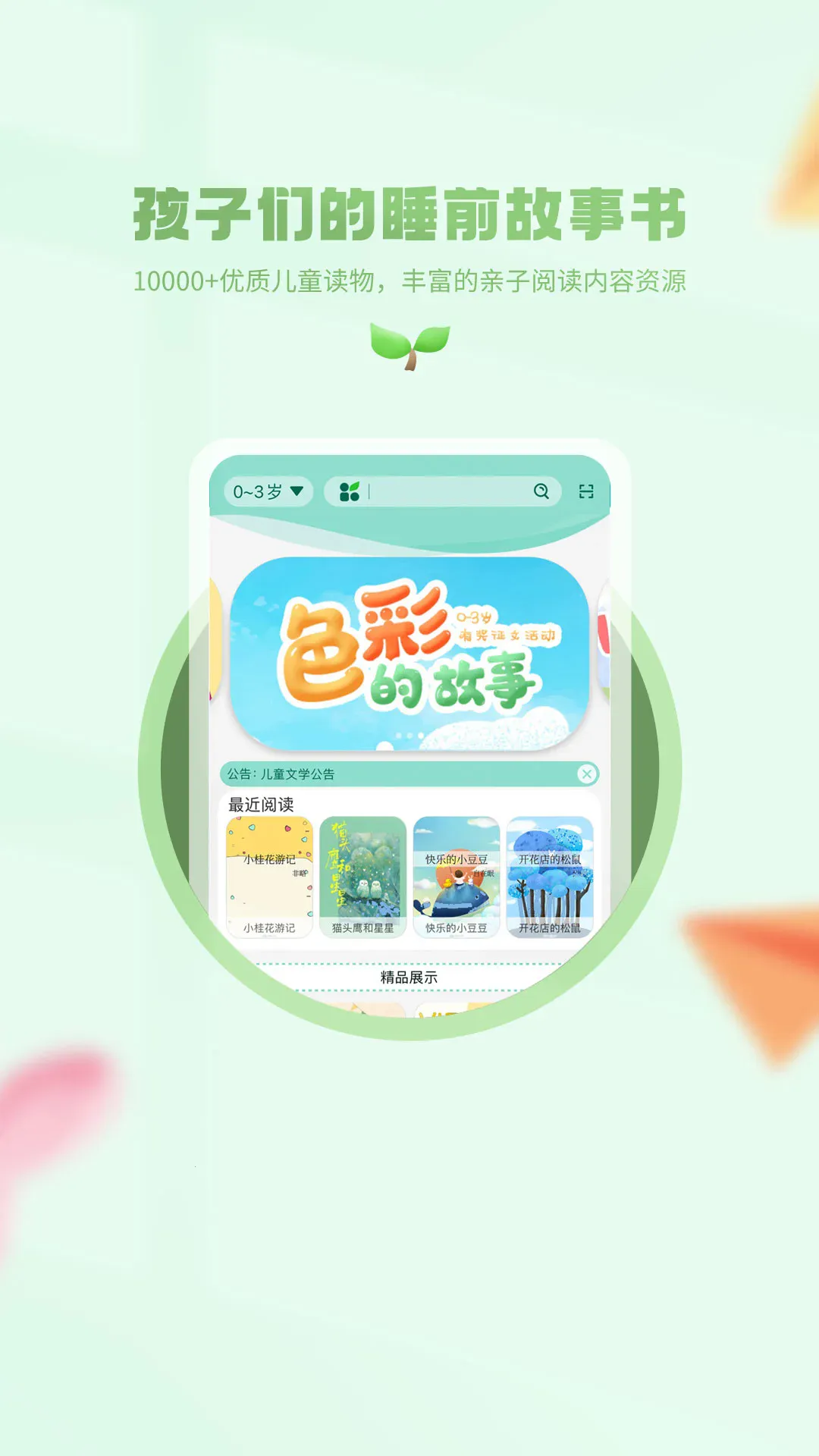 С�����ö���׿���ֻ���v1.0.1 �ٷ������ͼ