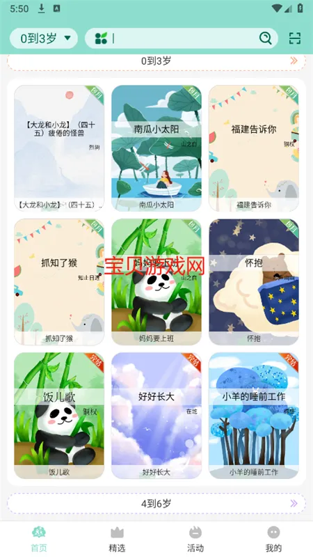 С�����ö���׿���ֻ���v1.0.1 �ٷ������ͼ