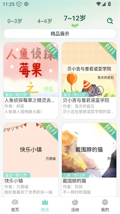 С�����ö���׿���ֻ���v1.0.1 �ٷ������ͼ