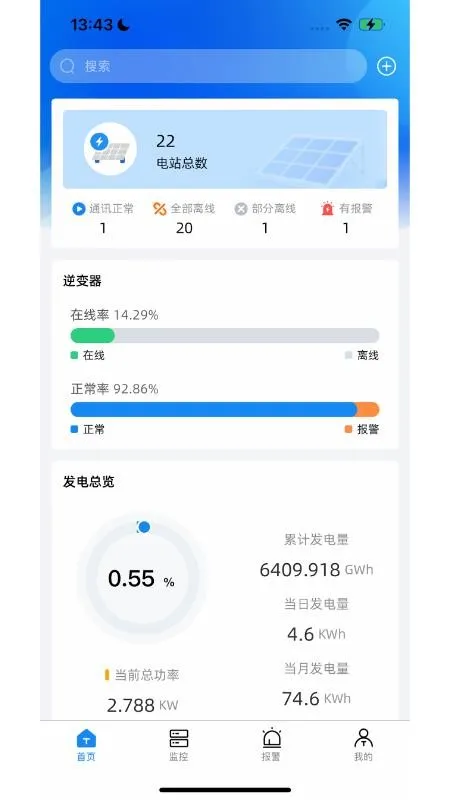 Solar DM2026���ذ�װv1.2.5 ��׿���ͼ