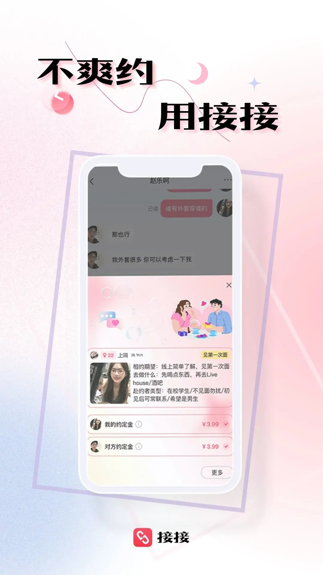 �ӽӽ���v3.3.17 ��Ѱ��ͼ