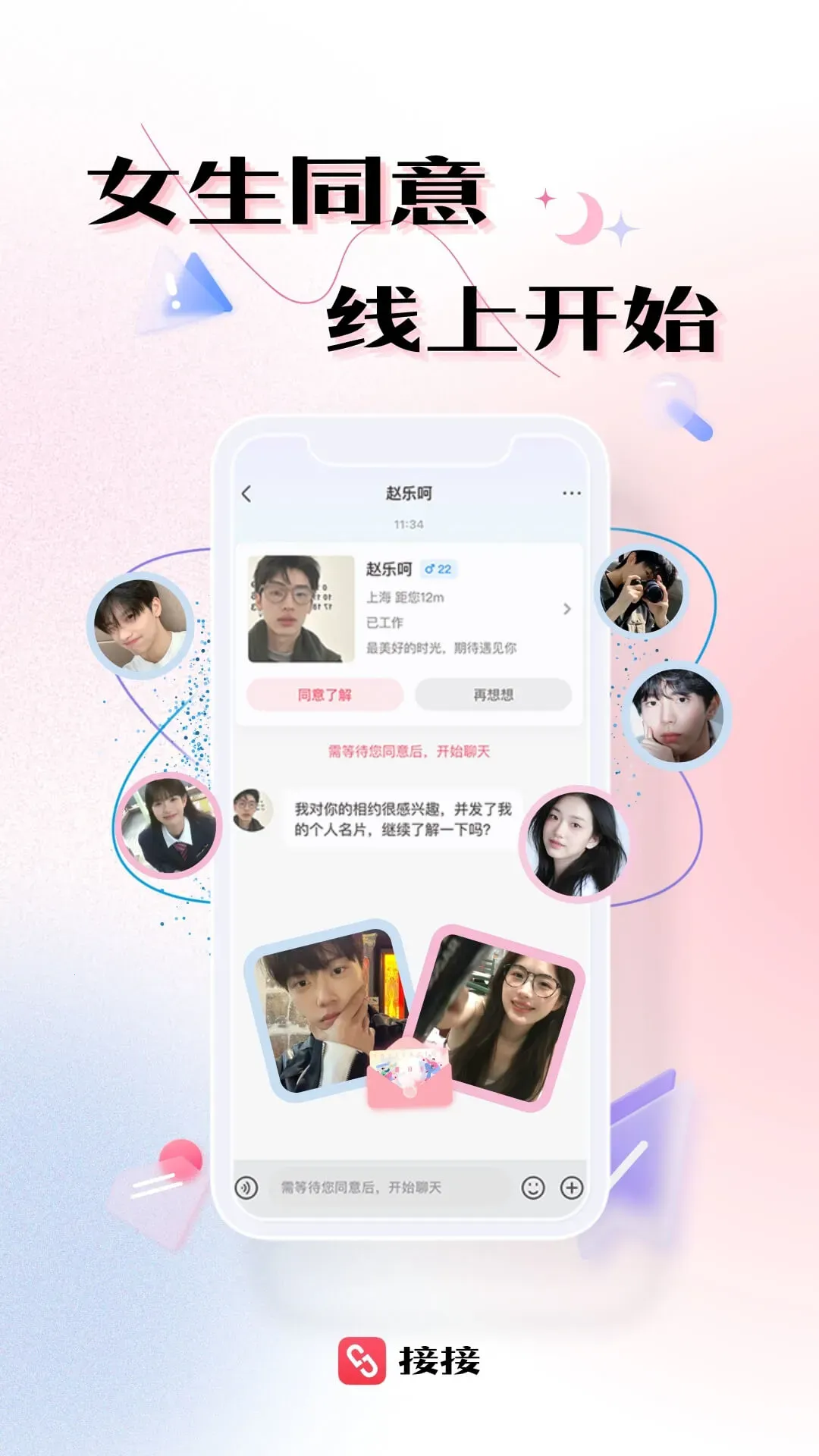 �ӽӽ���v3.3.17 ��Ѱ��ͼ