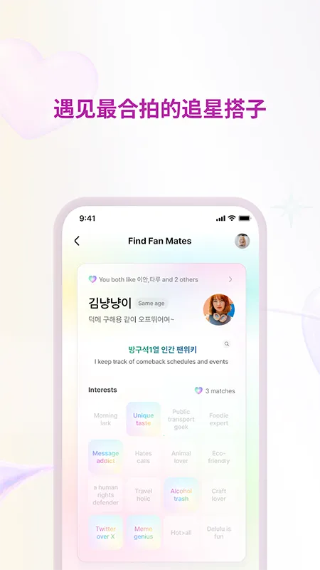 FanHearts׷��2026�ٷ�����v1.2.0 �ֻ����ͼ