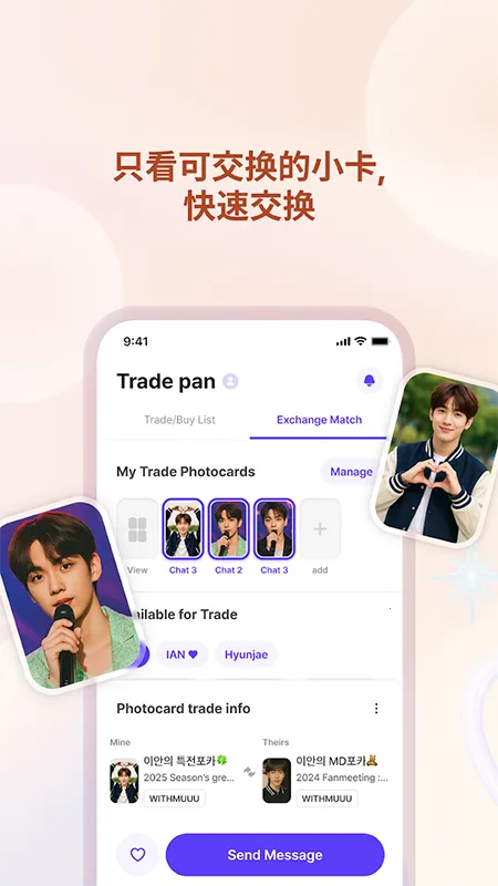 FanHearts׷��2026�ٷ�����v1.2.0 �ֻ����ͼ