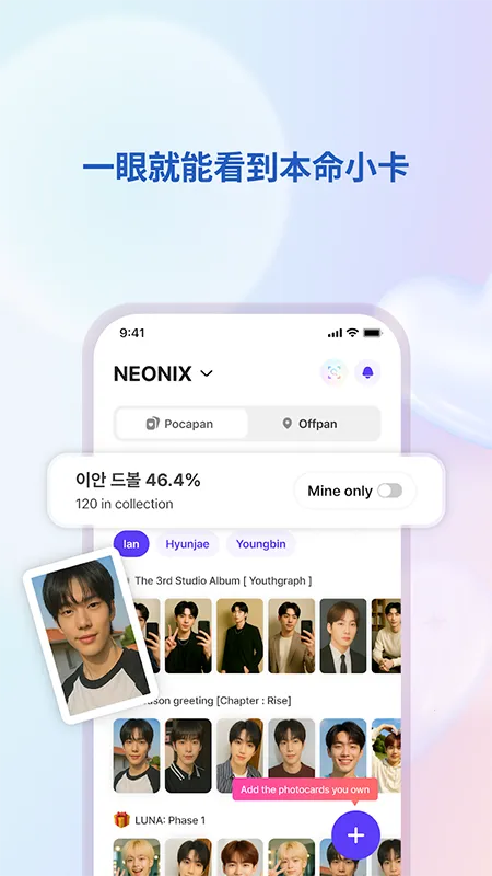 FanHearts׷��2026�ٷ�����v1.2.0 �ֻ����ͼ