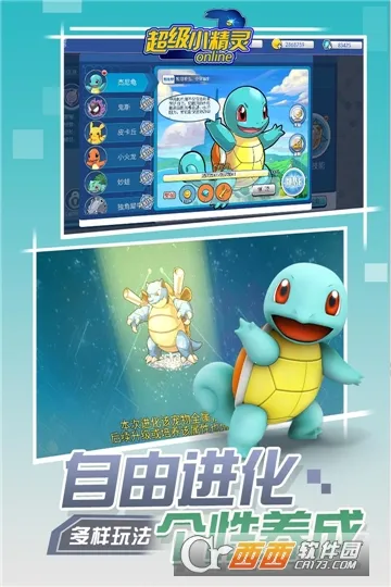 ����С����OL�����ֻ���v1.0.0 �ֻ����ͼ