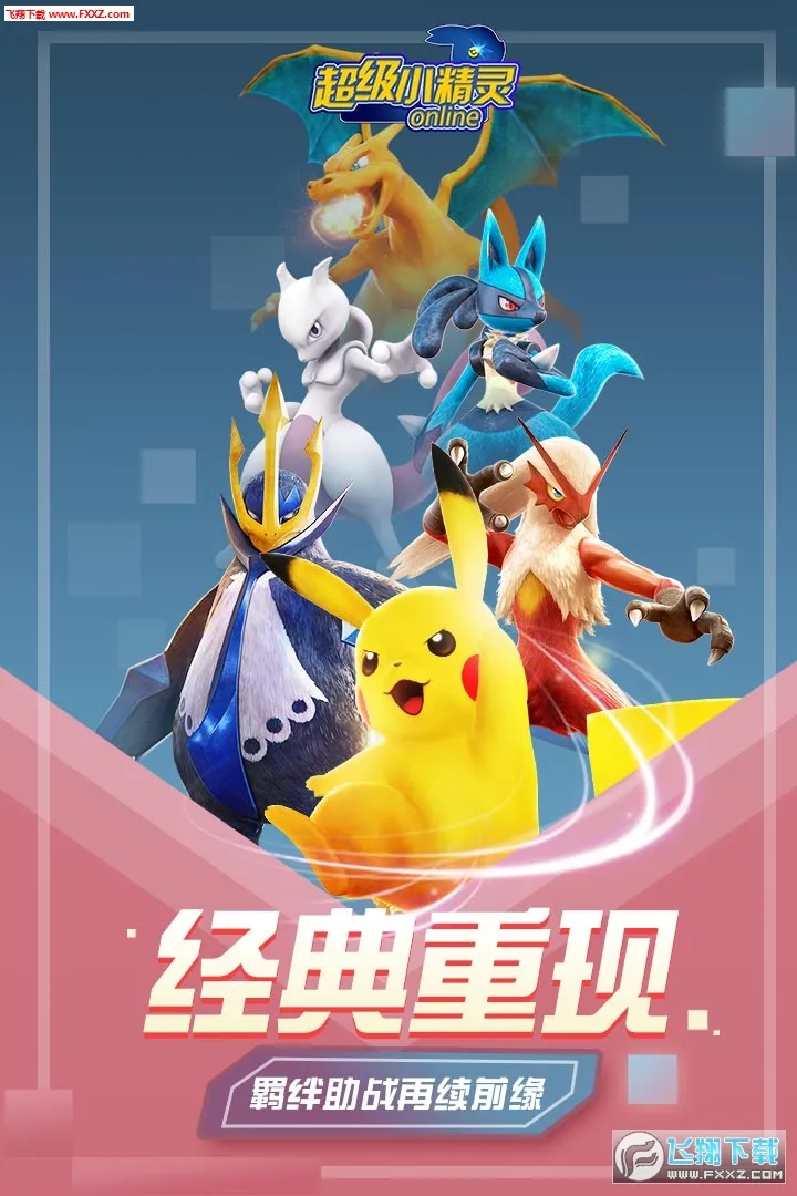 ����С����OL�����ֻ���v1.0.0 �ֻ����ͼ