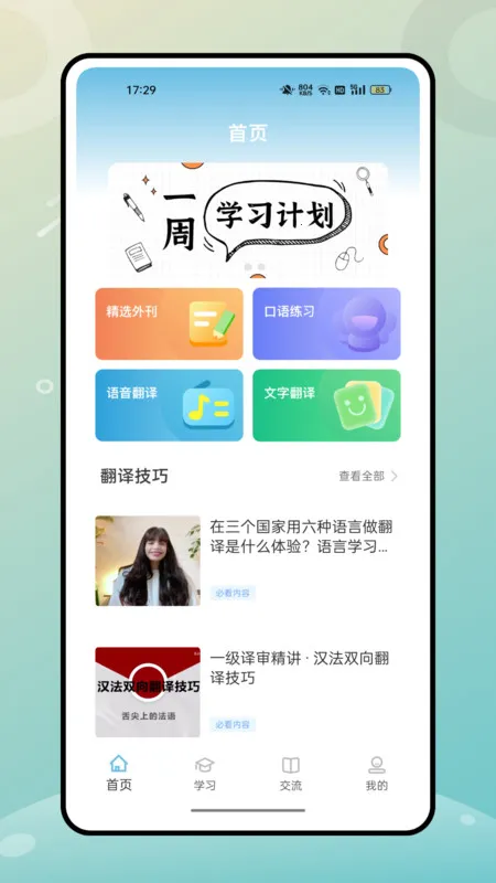 �˽�Ӣ�������ֻ���v1.0.0 ��Ѱ��ͼ