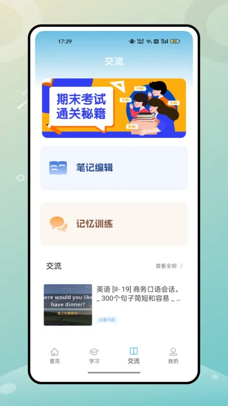 �˽�Ӣ�������ֻ���v1.0.0 ��Ѱ��ͼ