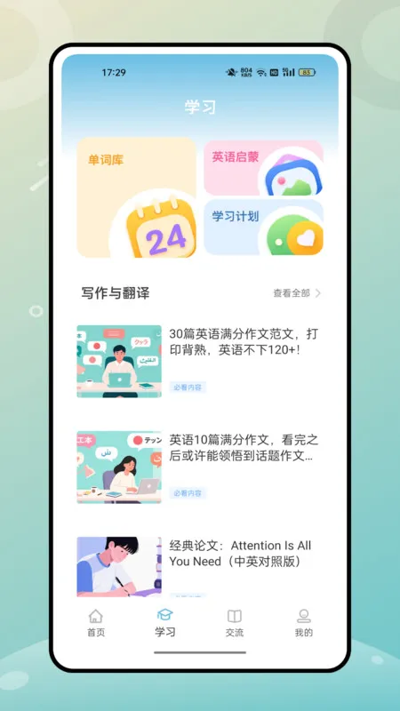 �˽�Ӣ�������ֻ���v1.0.0 ��Ѱ��ͼ