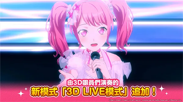 BanG Dream�����ֻ���v9.4.1 ��׿���ͼ