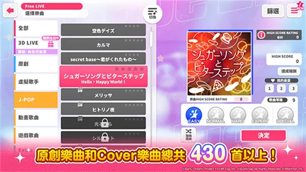 BanG Dream�����ֻ���v9.4.1 ��׿���ͼ