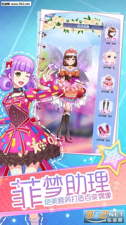 ������Ů2026�ٷ����°汾v1.5.4 �ٷ������ͼ