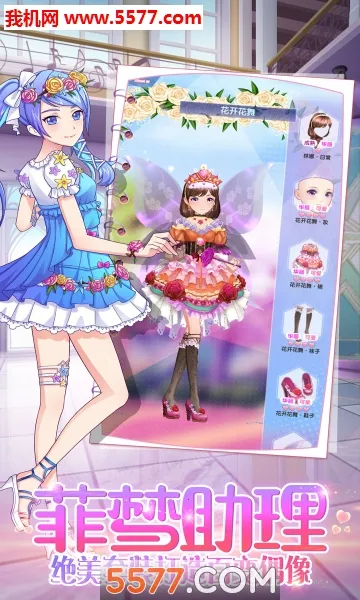 ������Ů2026�ٷ����°汾v1.5.4 �ٷ������ͼ