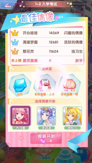 ������Ů2026�ٷ����°汾v1.5.4 �ٷ������ͼ