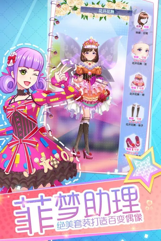 ������Ů2026�ٷ����°汾v1.5.4 �ٷ������ͼ