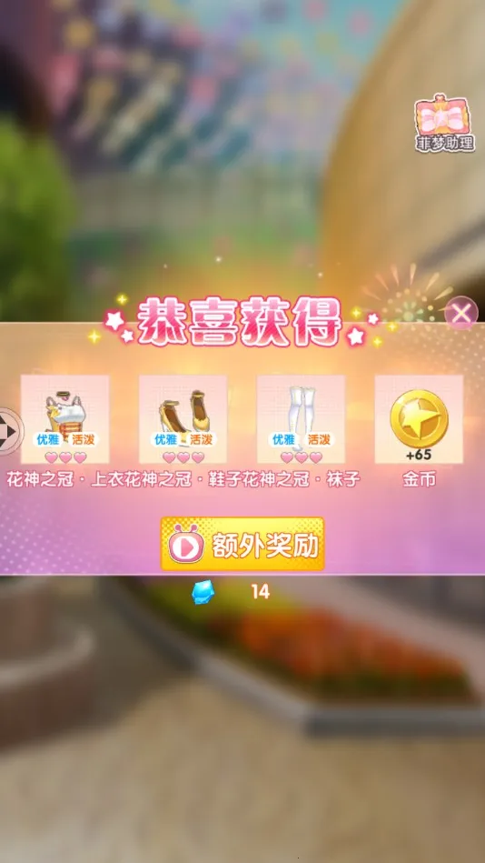 ������Ů2026�ٷ����°汾v1.5.4 �ٷ������ͼ