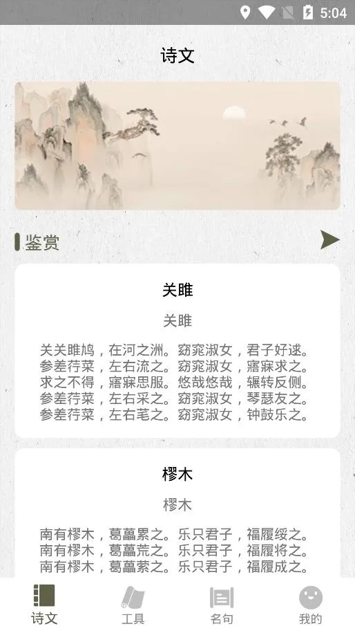 ʫ��������2026���°汾v1.5 �ٷ������ͼ