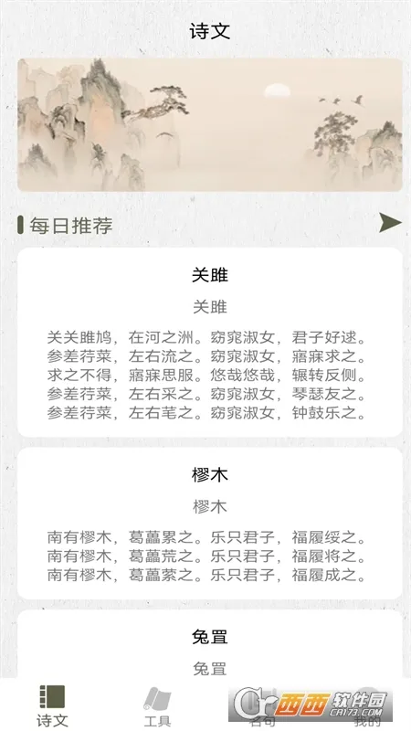 ʫ��������2026���°汾