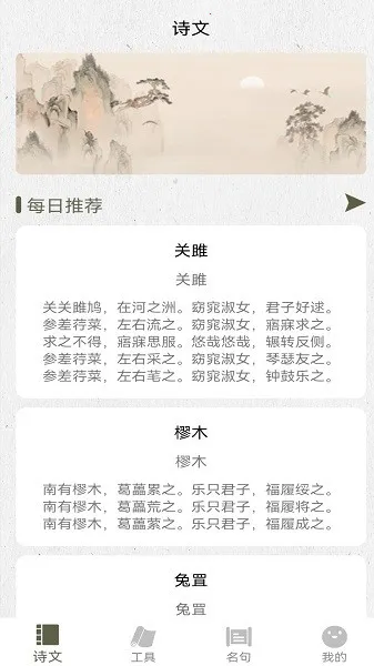 ʫ��������2026���°汾v1.5 �ٷ������ͼ