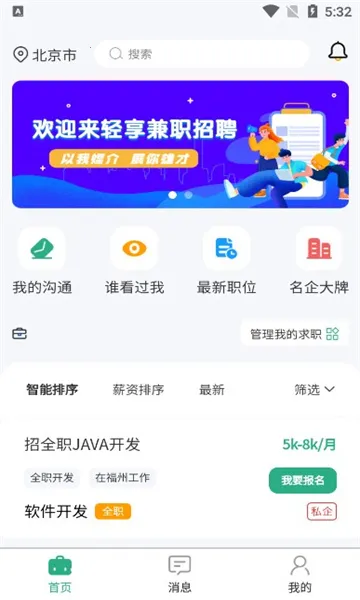 ������ְv1.0.0 �ֻ����ͼ