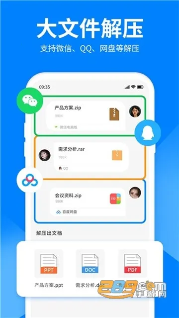 �ļ���ѹ��ʦv3.9.0 ��Ѱ��ͼ