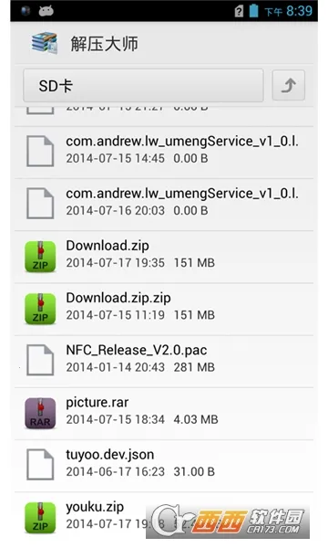 �ļ���ѹ��ʦv3.9.0 ��Ѱ��ͼ