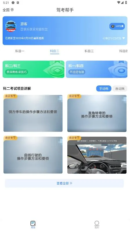 �ݿ�����v1.0.2 ��׿���ͼ