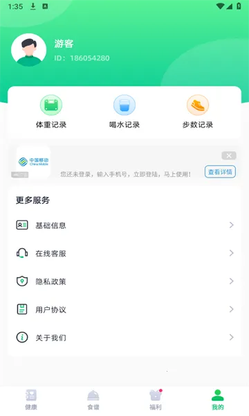 ���׽��������ֻ���v1.0.1 ��׿���ͼ