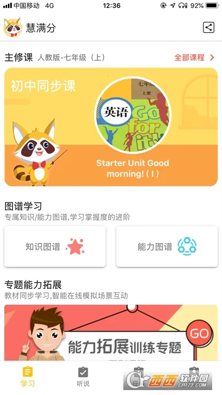 �����ְ�׿���ֻ���v1.6.7 �ٷ������ͼ