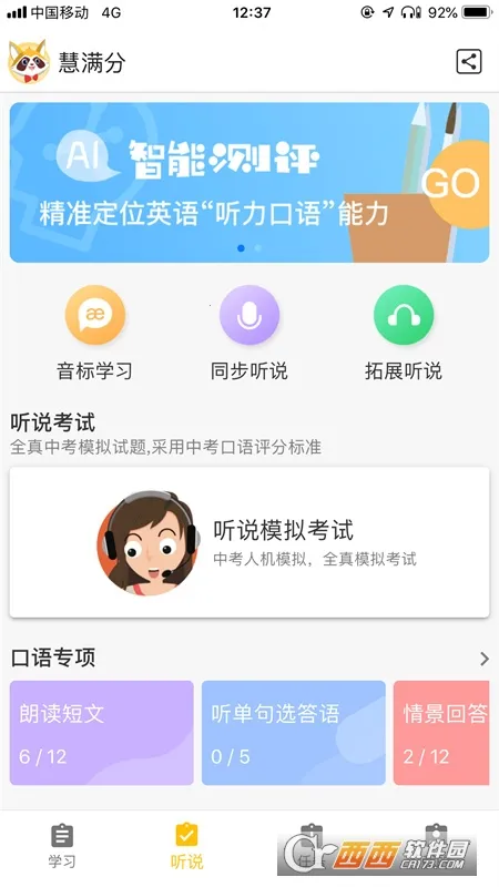 �����ְ�׿���ֻ���v1.6.7 �ٷ������ͼ