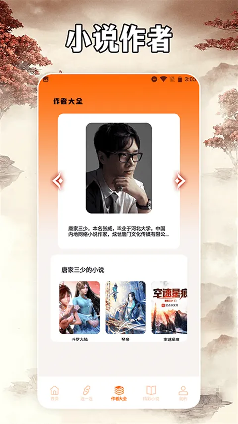 С˵ͤ��׿���ֻ���v2.3.2 �ֻ����ͼ