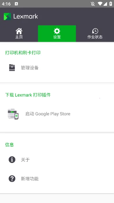 ���˴�ӡ��v2.12.1.13 �ֻ����ͼ