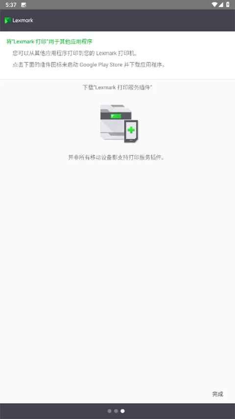 ���˴�ӡ��v2.12.1.13 �ֻ����ͼ