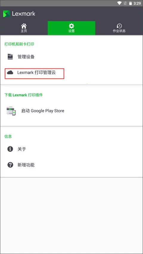 ���˴�ӡ��v2.12.1.13 �ֻ����ͼ