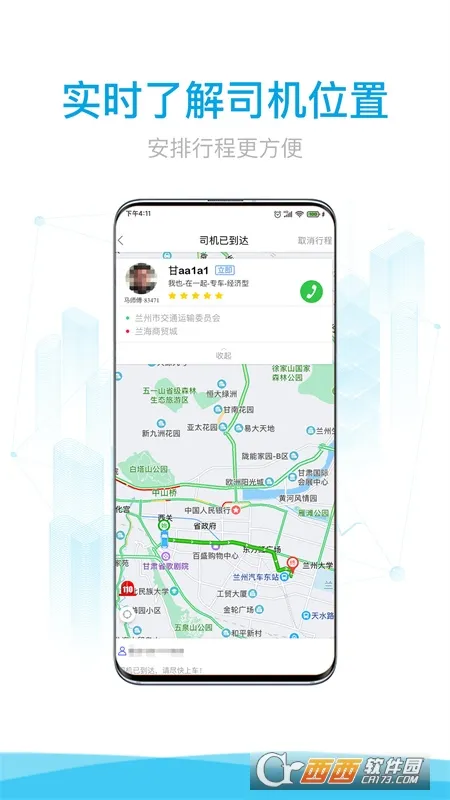 �������2026�ٷ����°汾v4.3.1 �ֻ����ͼ