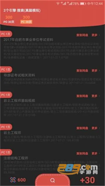 ��������2026�ٷ�����v1.1 ��׿���ͼ