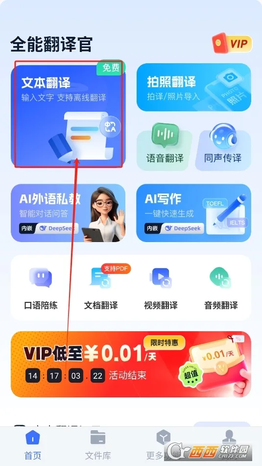 ȫ�ܷ����v2.1.1.0 ��׿���ͼ