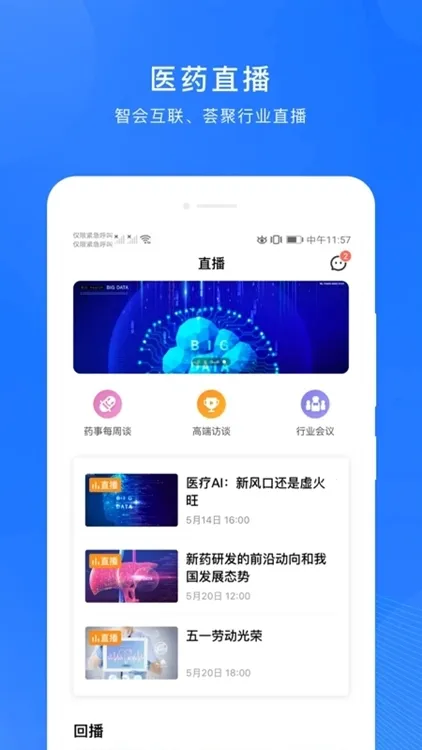 ΢��ҩ2026���ذ�װ