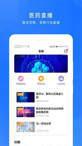 ΢��ҩ2026���ذ�װv1.0.0 �ٷ������ͼ