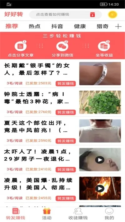 �ú�׬v1.0.8 ��Ѱ��ͼ