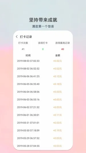 ���嵥v3.0.7 �ٷ������ͼ