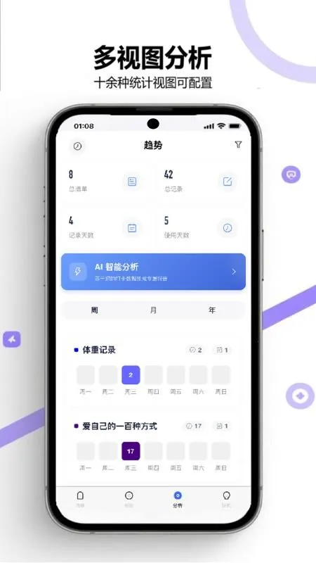 ���嵥v3.0.7 �ٷ������ͼ