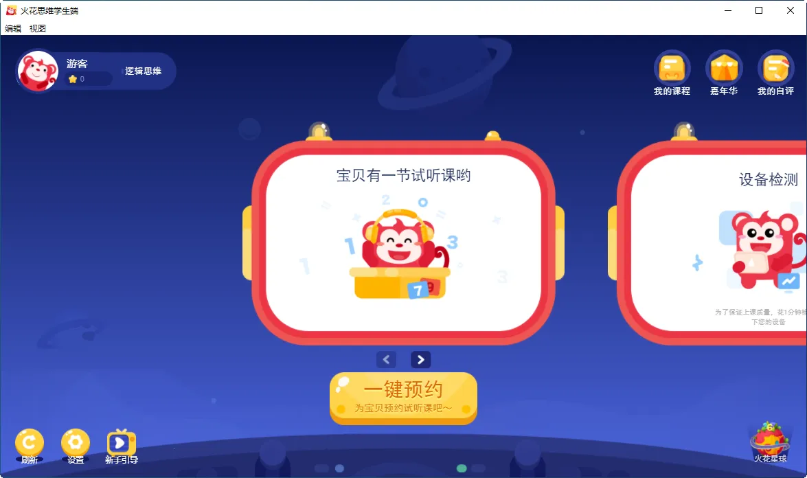 ��˼άѧ����v25.12.1 �ֻ����ͼ