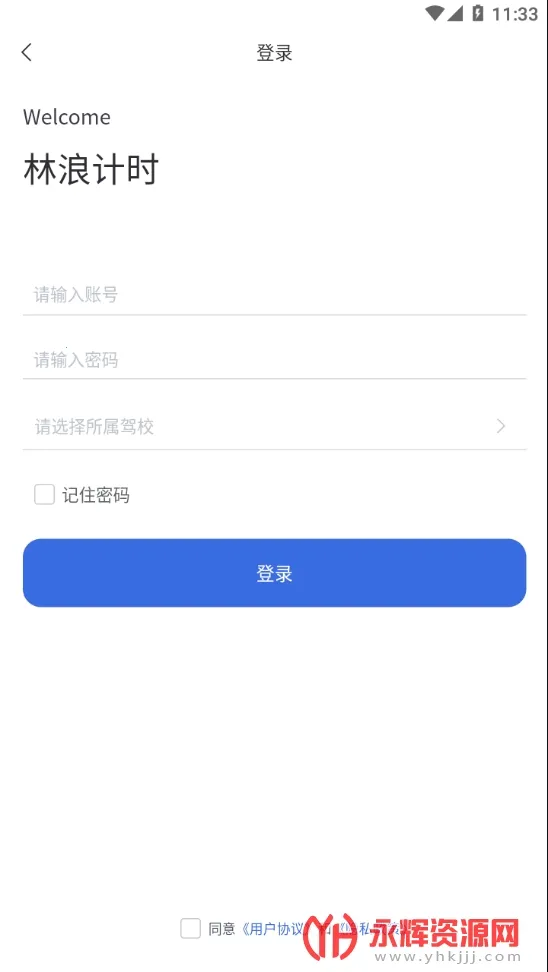 ���˼�ʱv9.2 ��׿���ͼ