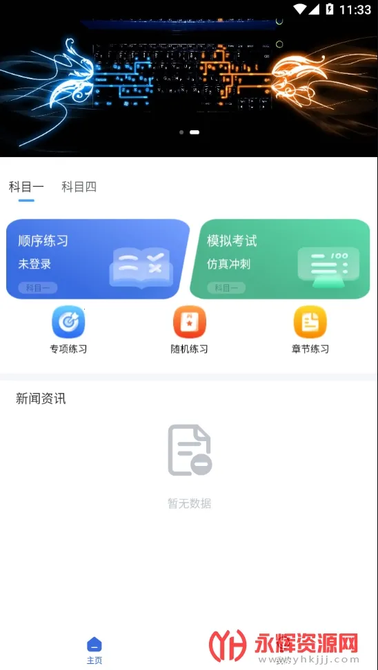 ���˼�ʱv9.2 ��׿���ͼ