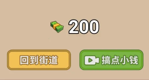 真香一条街2026官方正版 真香一条街2026官方正版